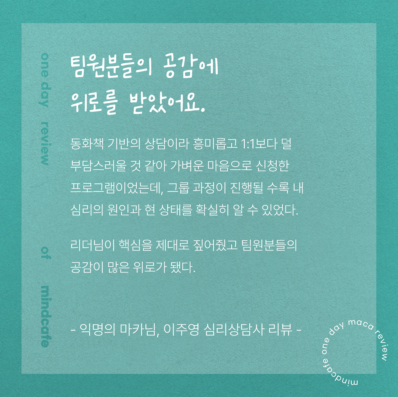 220603_함께한리뷰_5.png