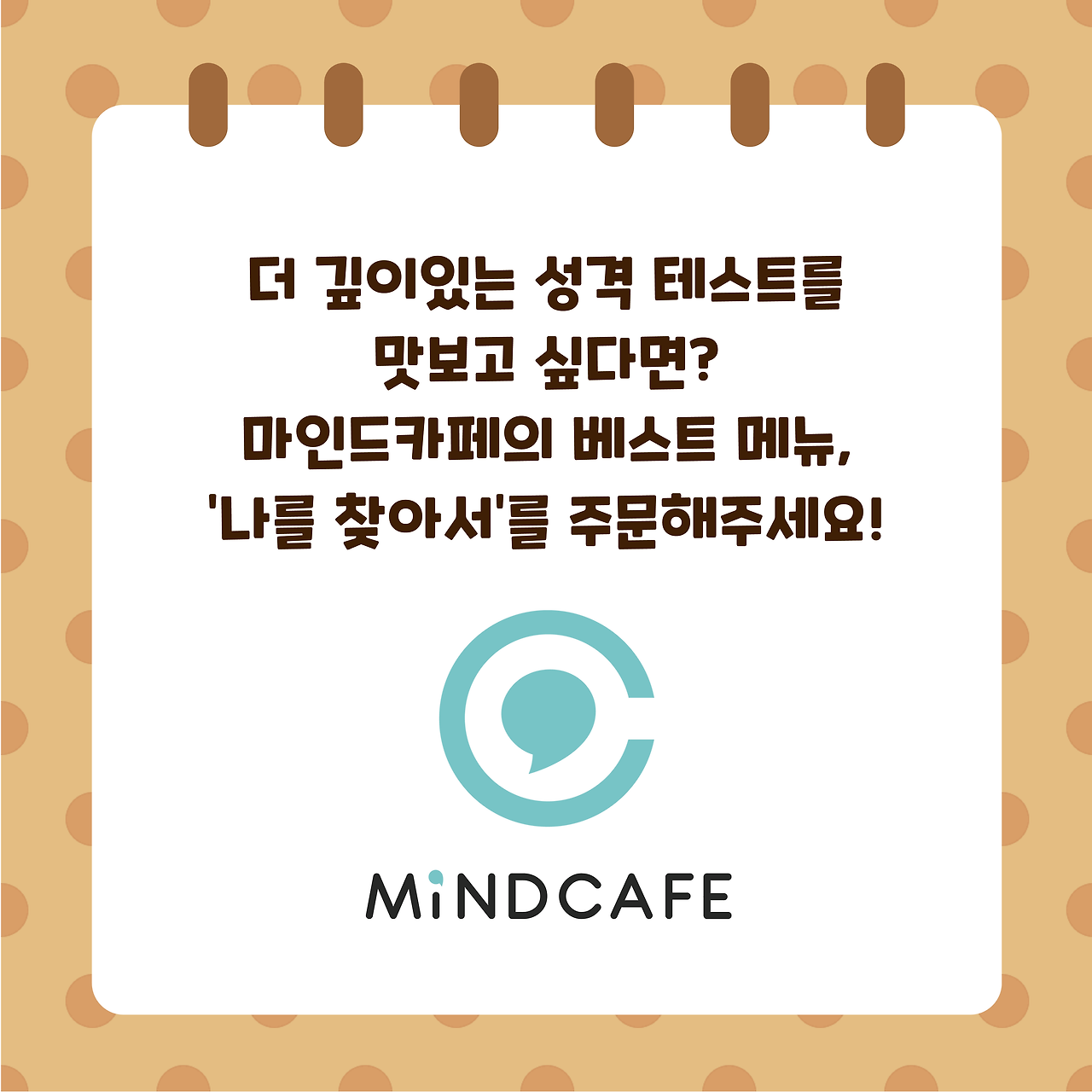 커피 성격테스트-09.png