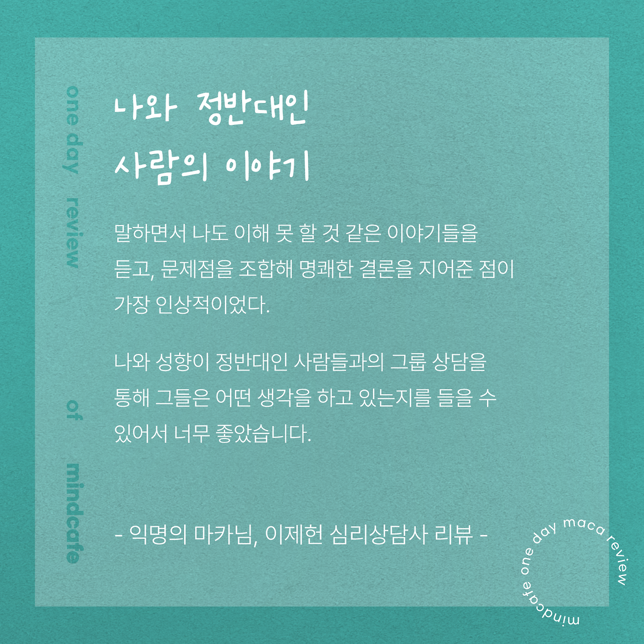 220603_함께한리뷰_4.png