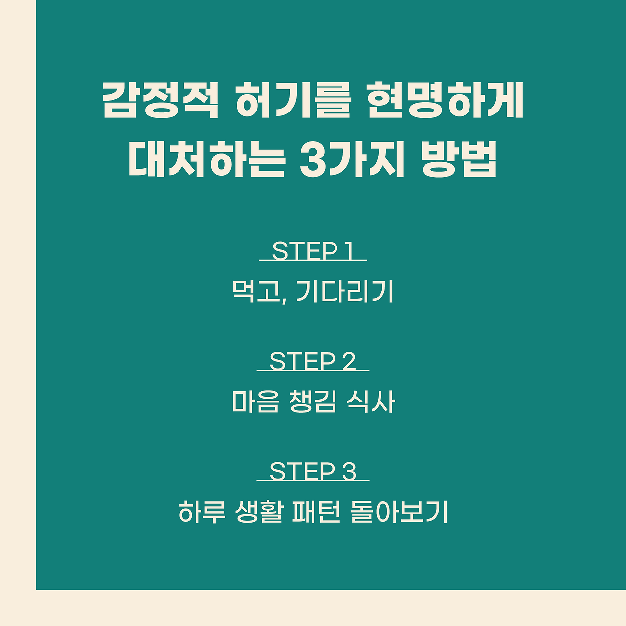 220615_SNS_허기6.png