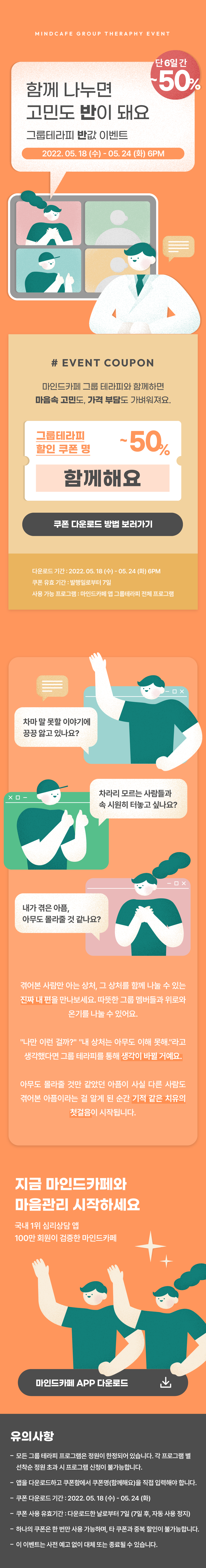 220512_그룹_5월이벤트_상세full.png