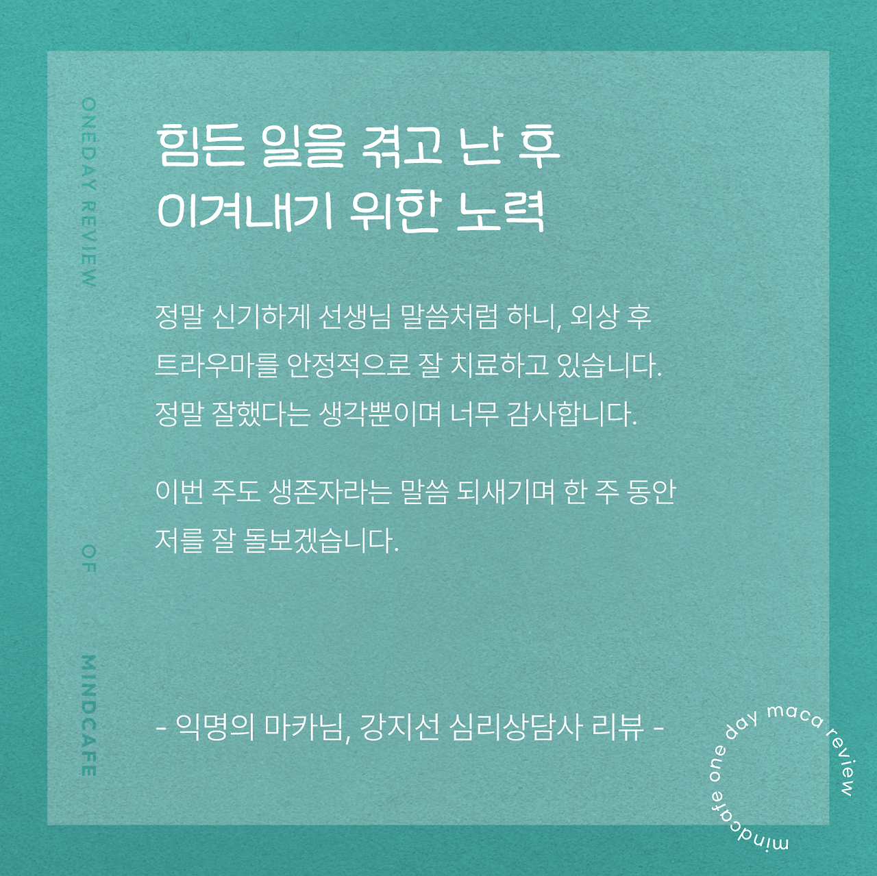 221205_따뜻한리뷰_1.png