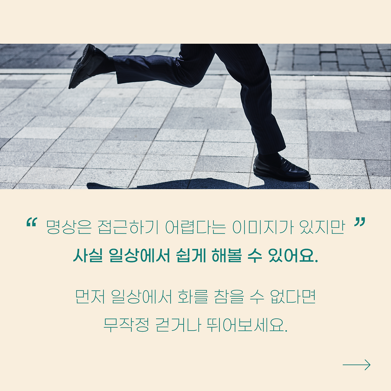 SNS_아카이브_명상04.png