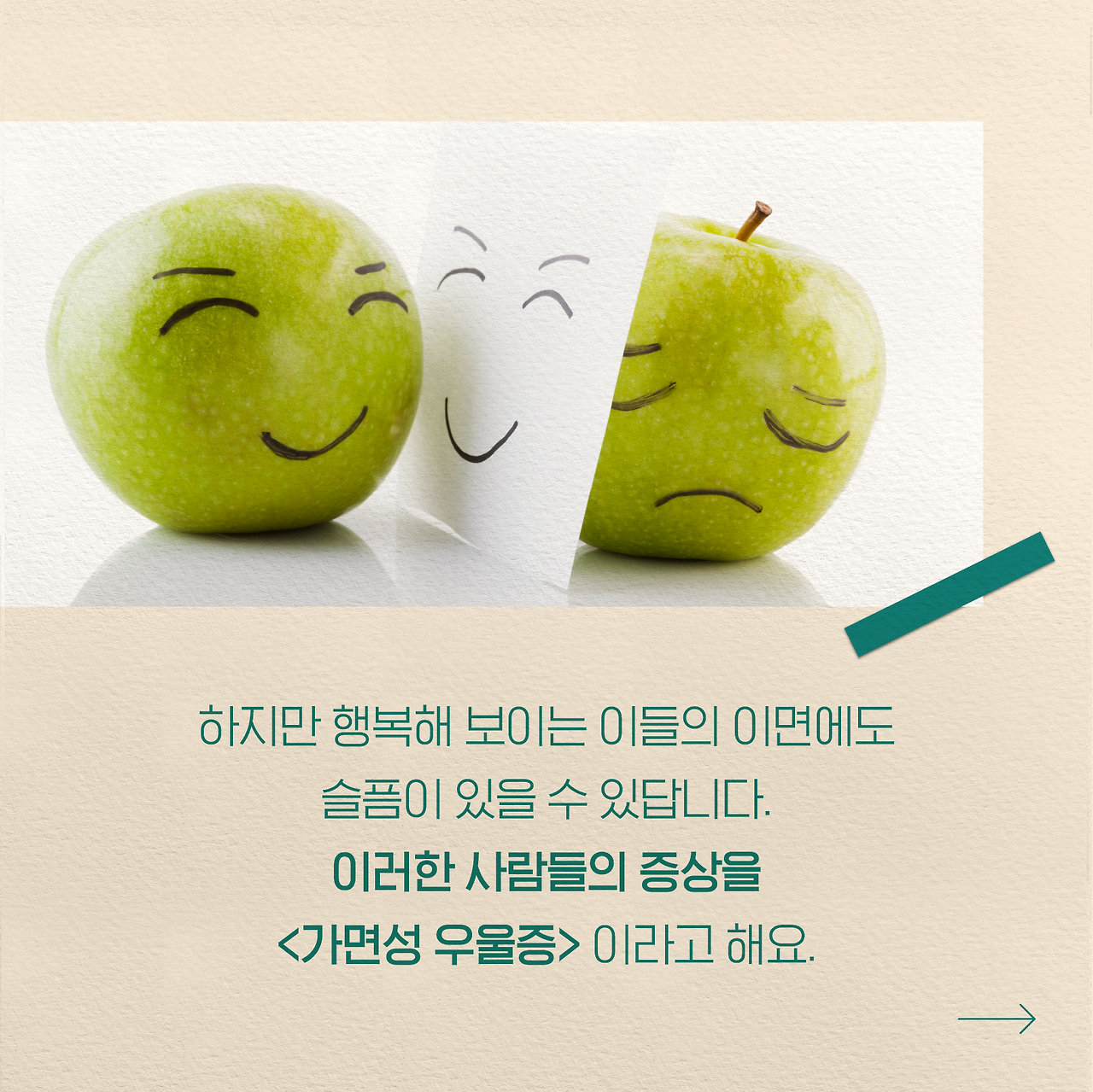 230302_아카이브_가면성우울증03_수정.png