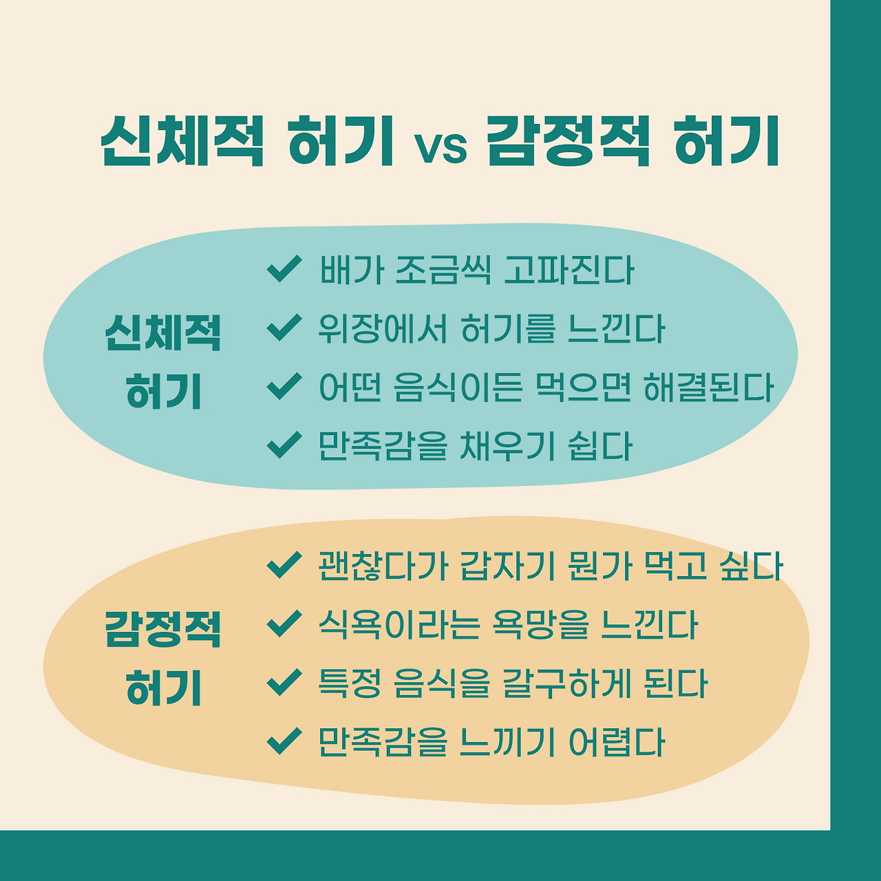 220615_SNS_허기5.png