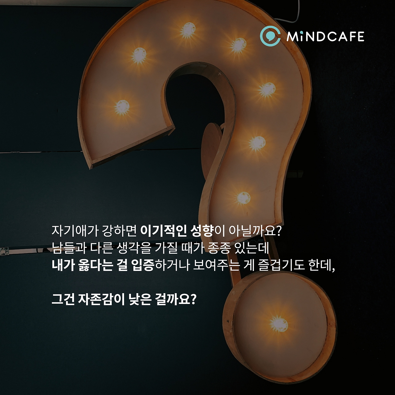 자기애와 자존감_4.png