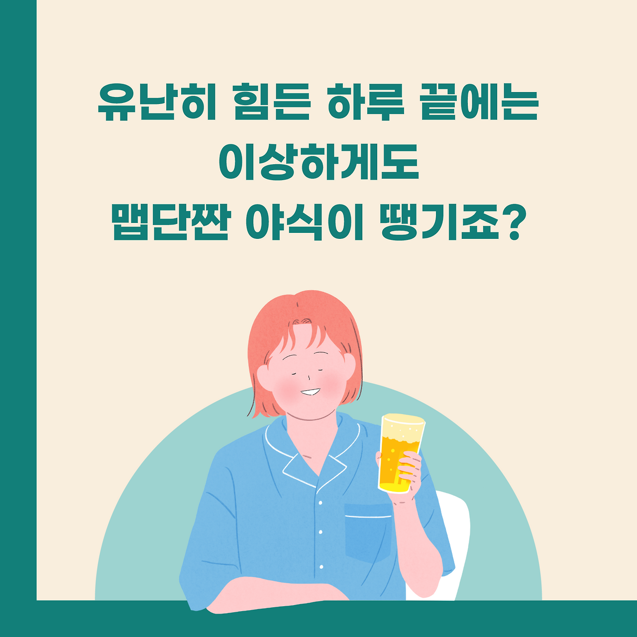 220615_SNS_허기2.png