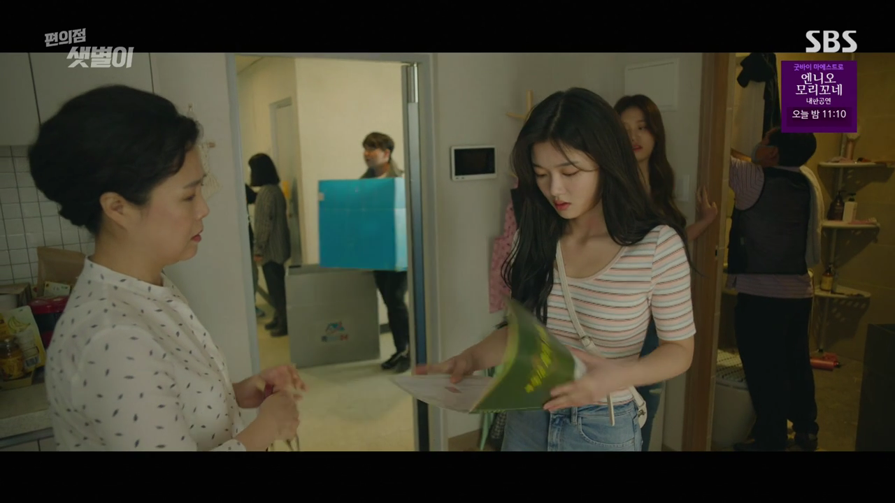 편의점 샛별이.E07.200710.720p-NEXT.mp4_000222555.png