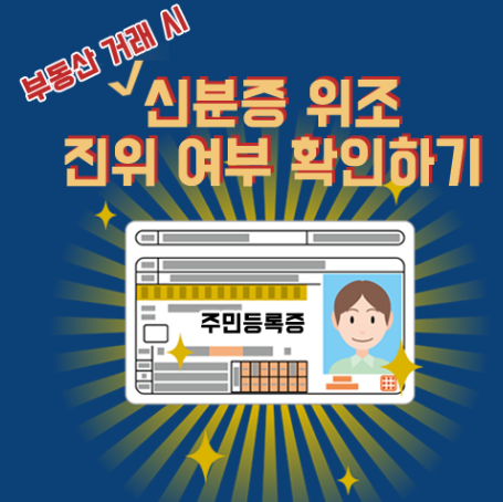 신분증확인.png