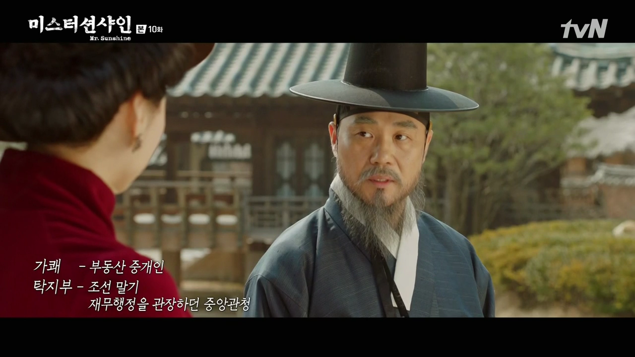 [tvN] 미스터 션샤인.E10.180805.720p-NEXT.mp4_000846278.png
