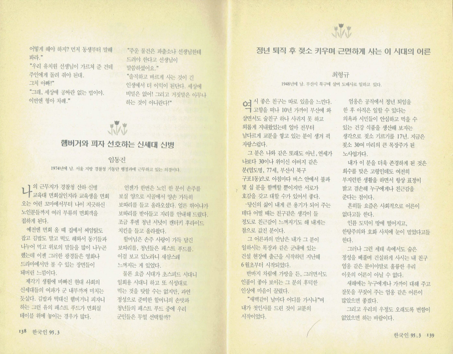 월간 한국인 수필.png