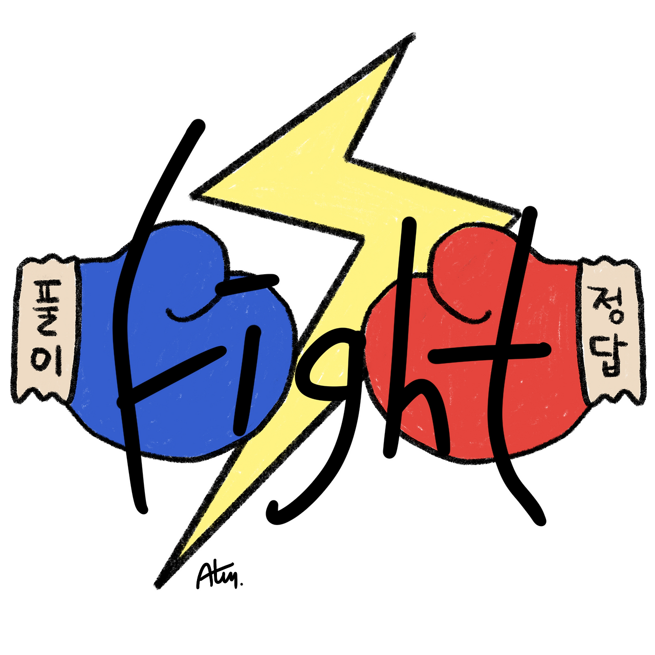 파이트.png