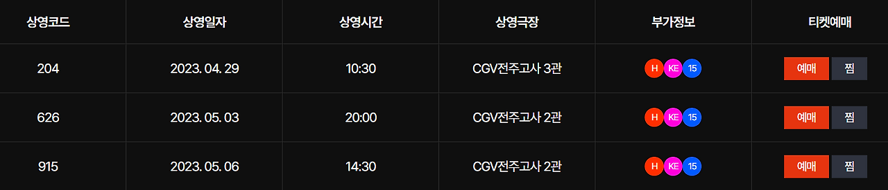 워터 시간표.png