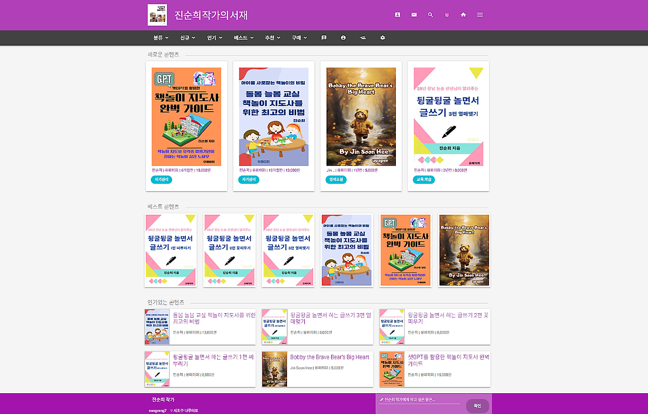 유페이퍼 서재.png