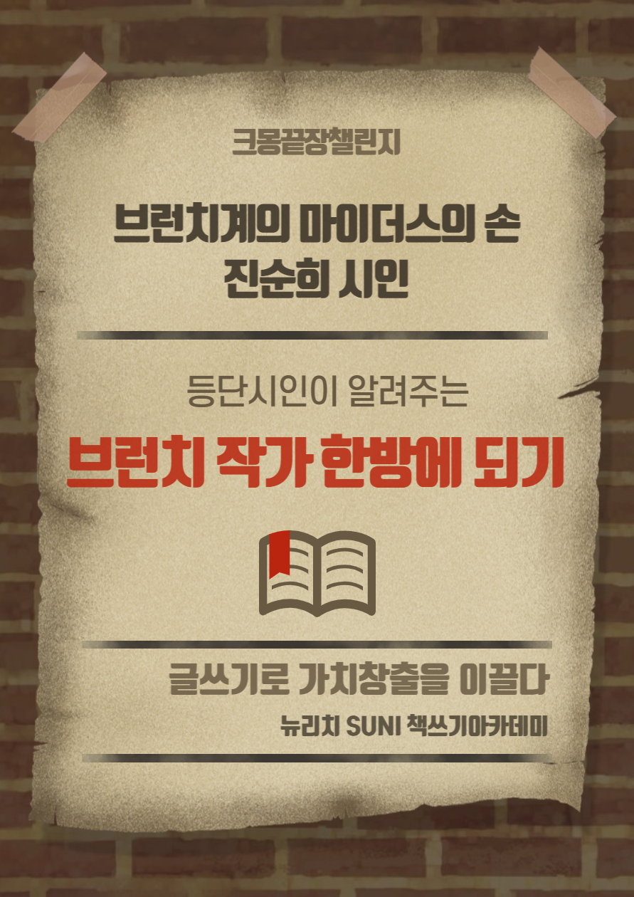 브런치계의_20220713_192710815.png