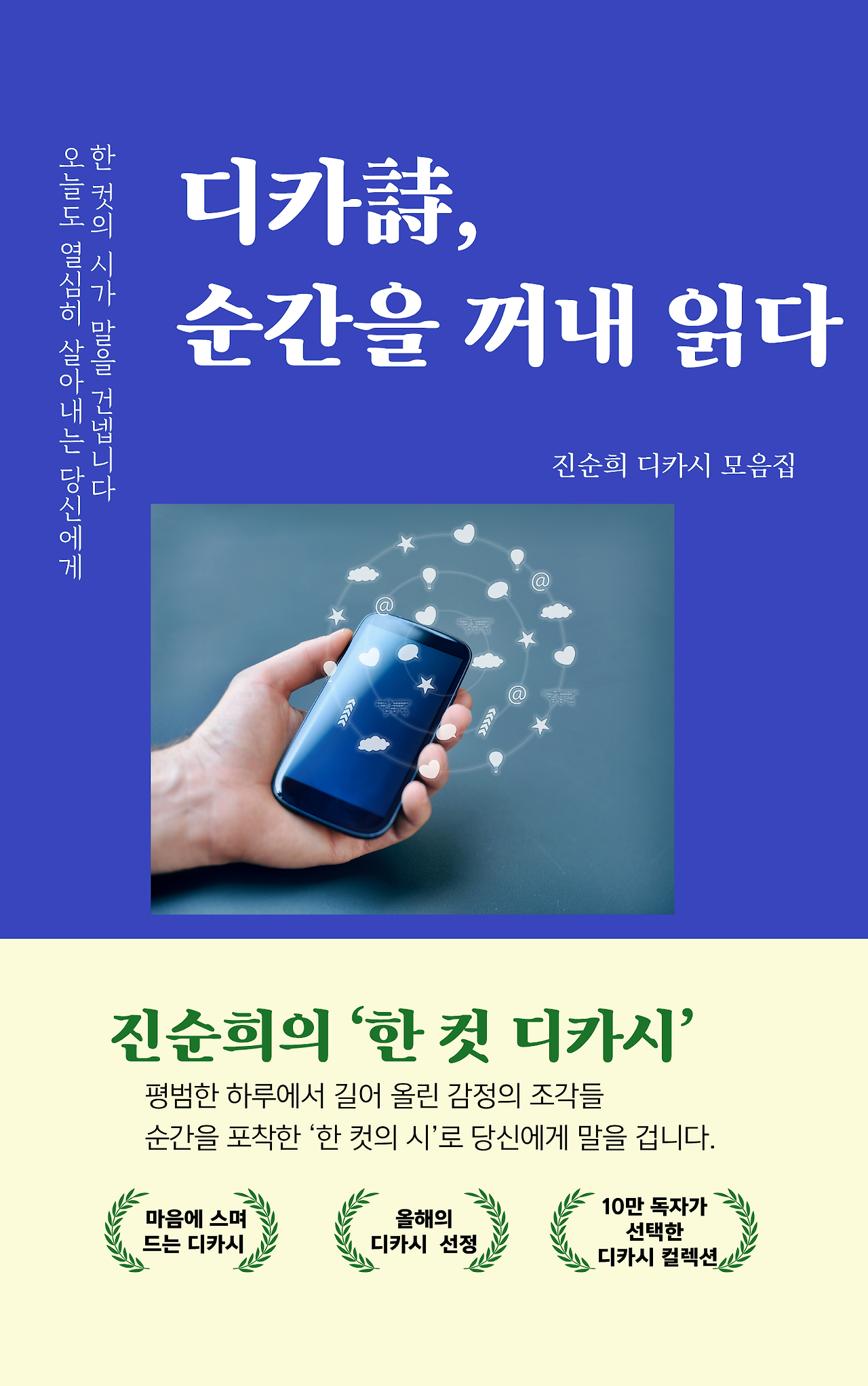 디카시 북커버.png