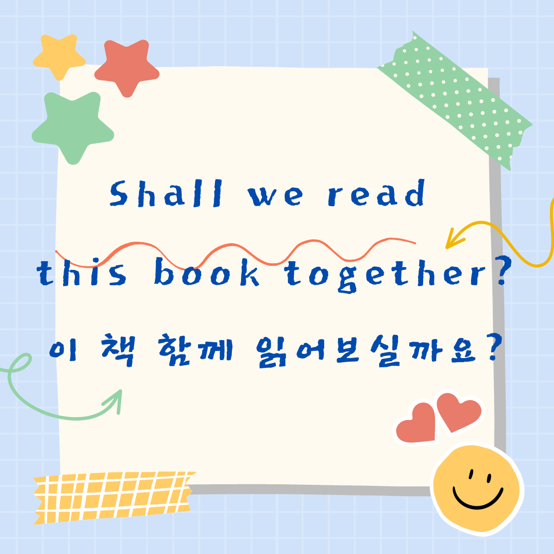 일타 글쓰기 강사가 요청하는.png