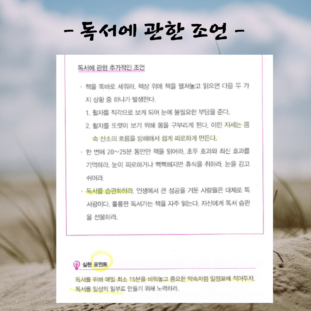 마인드셋, 동기, 방법이 핵심이다.png