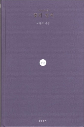 캡쳐-꽃의 정치.png