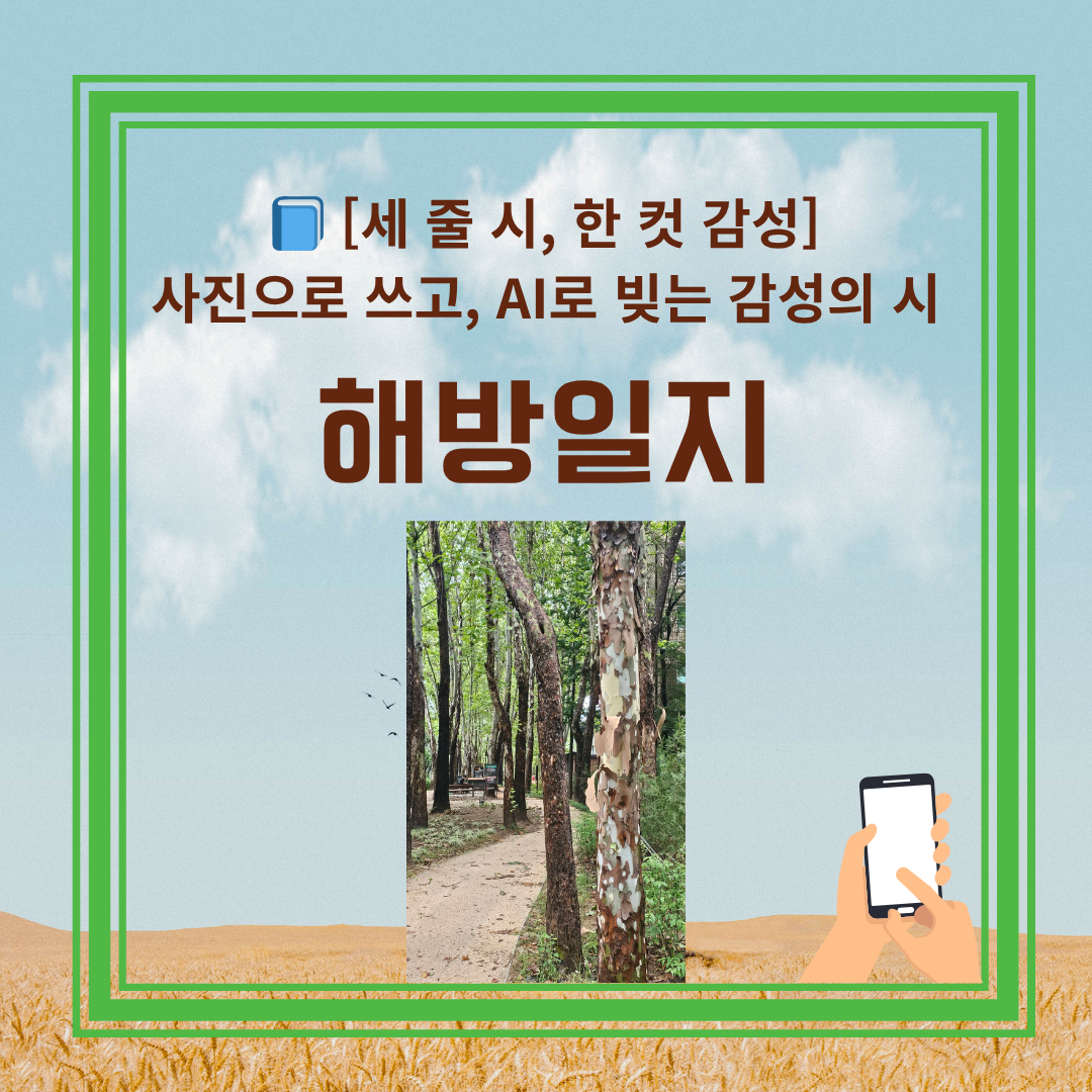 디카시 썸네일 (8).png