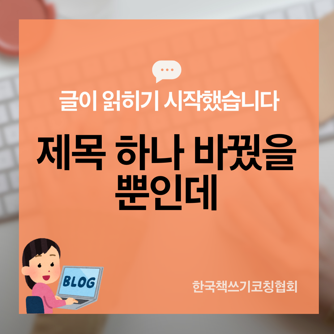 주황색과 흰색 심플하고 단순한 사진 배경 SNS 블로그 카드뉴스 썸네일 인스타그램 포스트 (2).png