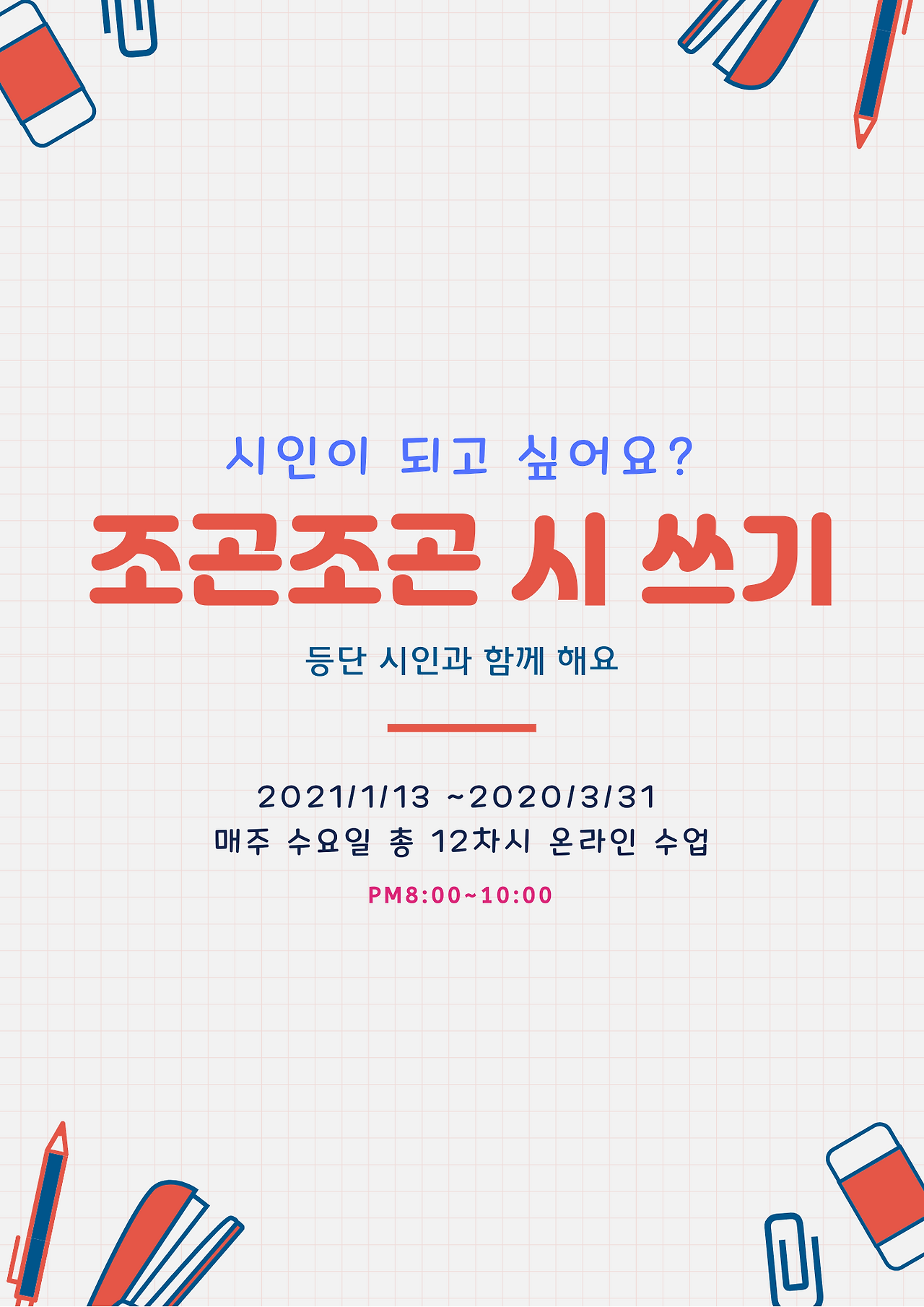 시인이 되고 싶어요.png