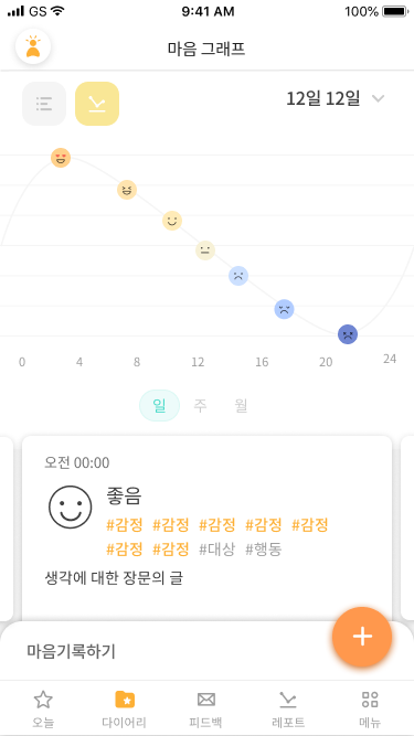 마음일기23.png