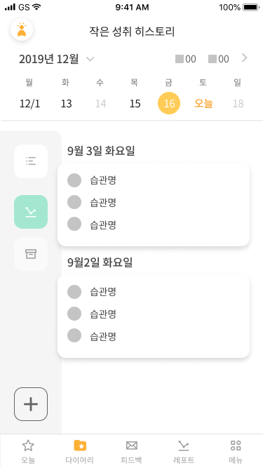 작은성취2.png