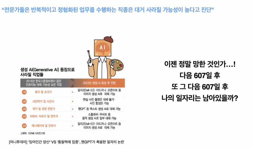 생성 AI 등장.png