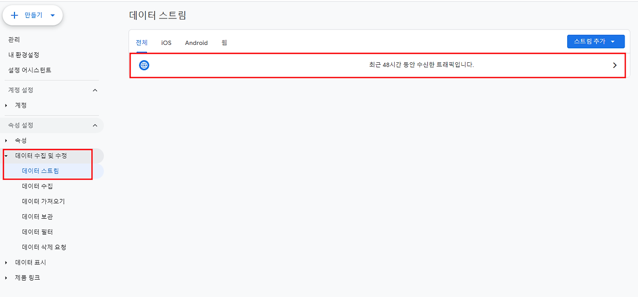 데이터 스트림.png