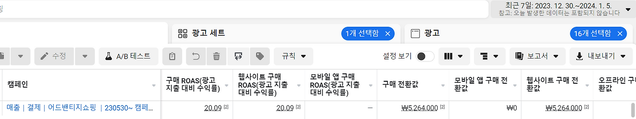 매출전환 캠페인.png
