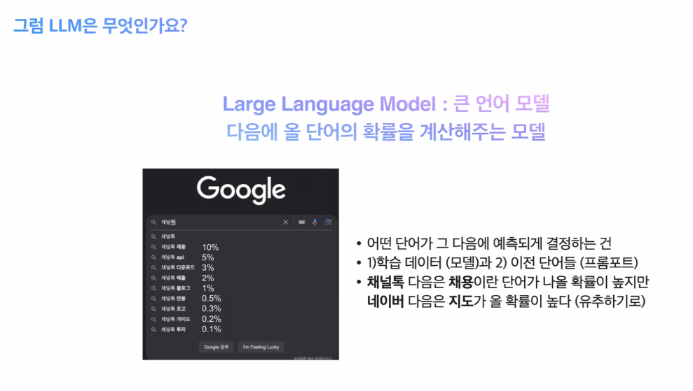 LLM이란.png