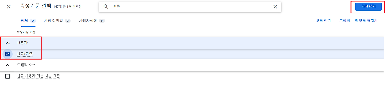 GA4 탐색 레포트 셋팅 방문자 추이 분류 기준.png