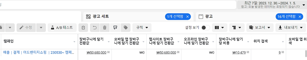 장바구니 캠페인.png