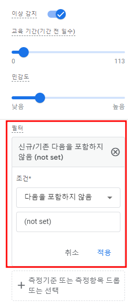 GA4 탐색 레포트 셋팅 방문자 추이 not set.png