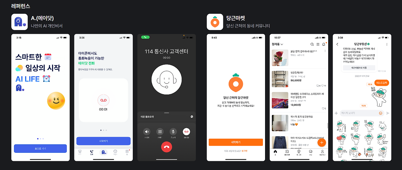 앱웹 디자인.png