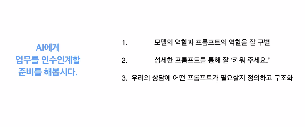 AI 업무 인수인계.png