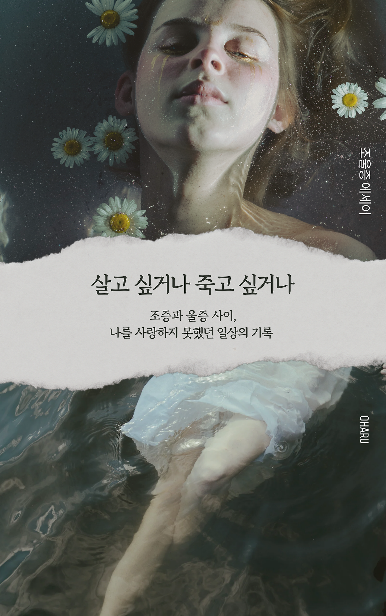 he doesn't know (1).png