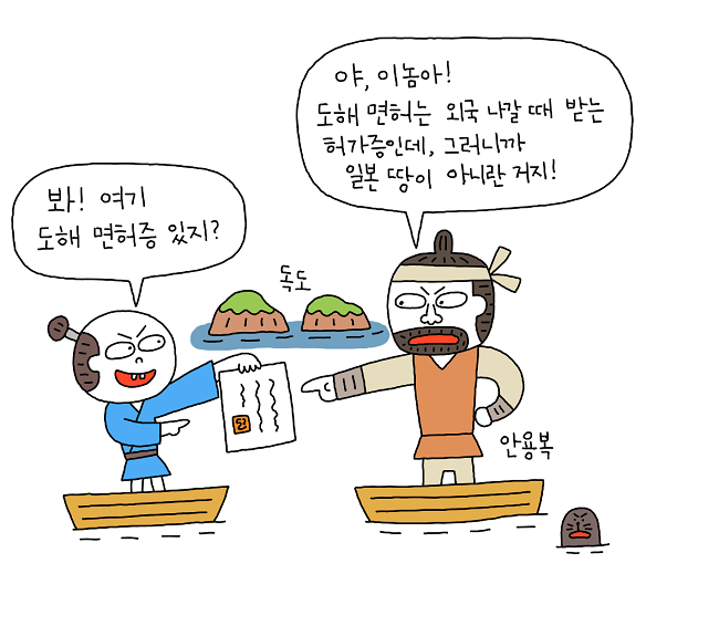 10 독도의역사-ee.png