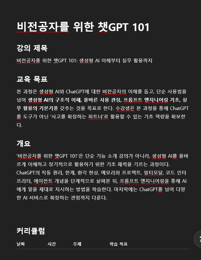 chatgpt.com_g_g-p-69245a8afe44819195ea3af9d9eb25ee-jibpil_c_692461af-0afc-8322-9688-99927dc9b1d7 (1).png