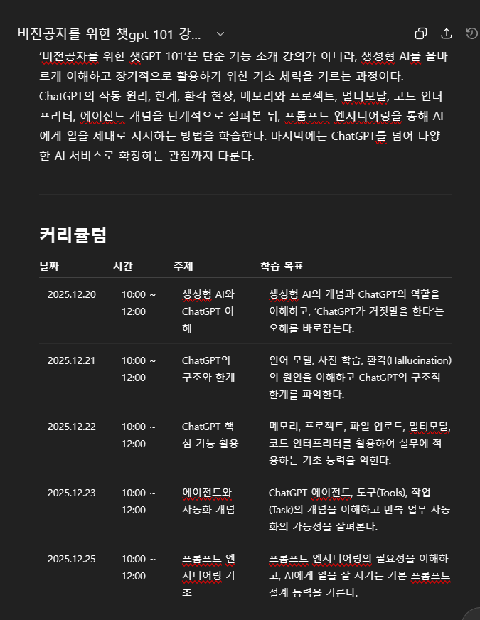 chatgpt.com_g_g-p-69245a8afe44819195ea3af9d9eb25ee-jibpil_c_692461af-0afc-8322-9688-99927dc9b1d7 (2).png