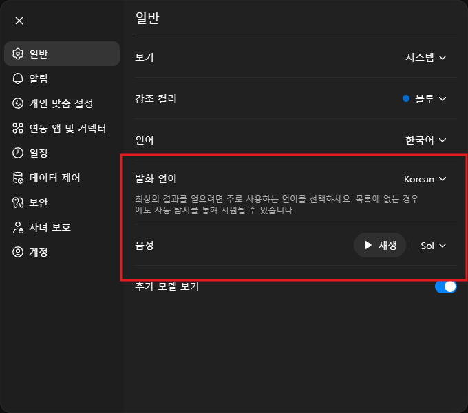 **ChatGPT API로 비정형 텍스트 데이터 자동 분류 및 핵심 정보 추출 파이썬 스크립트 만들기** 관련자료 3