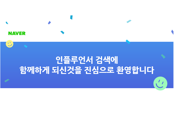 인플루언서_01.png