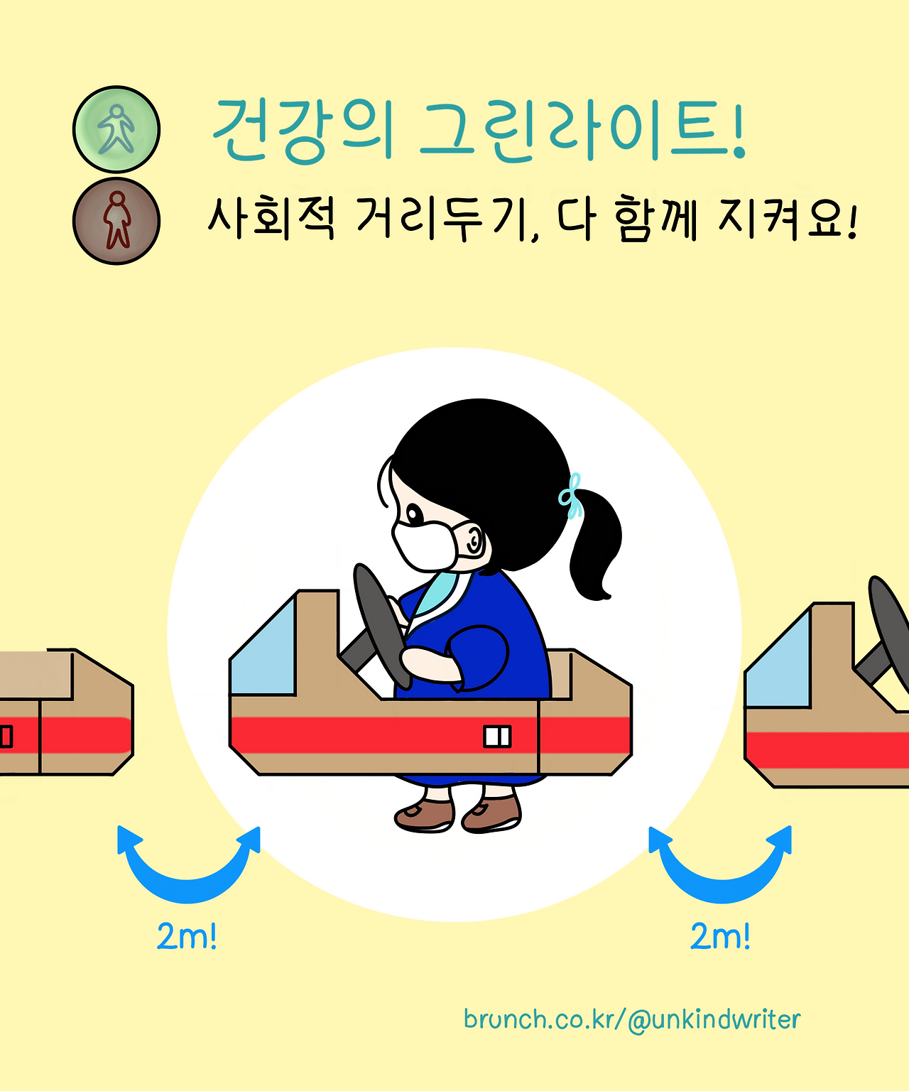 greenlight © TUW 튜.png