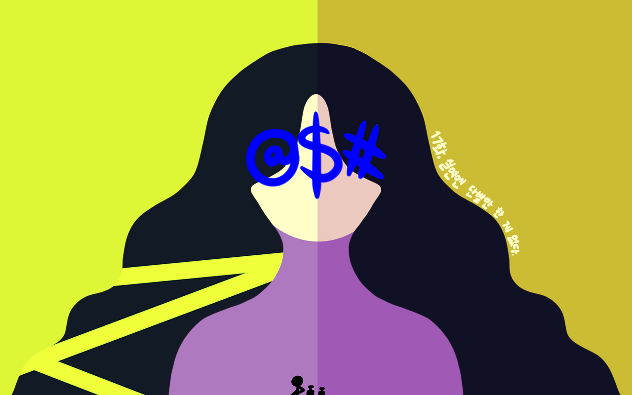 17화 일러스트.png