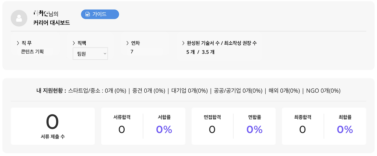 스크린샷 2025-02-02 오후 8.38.14.png