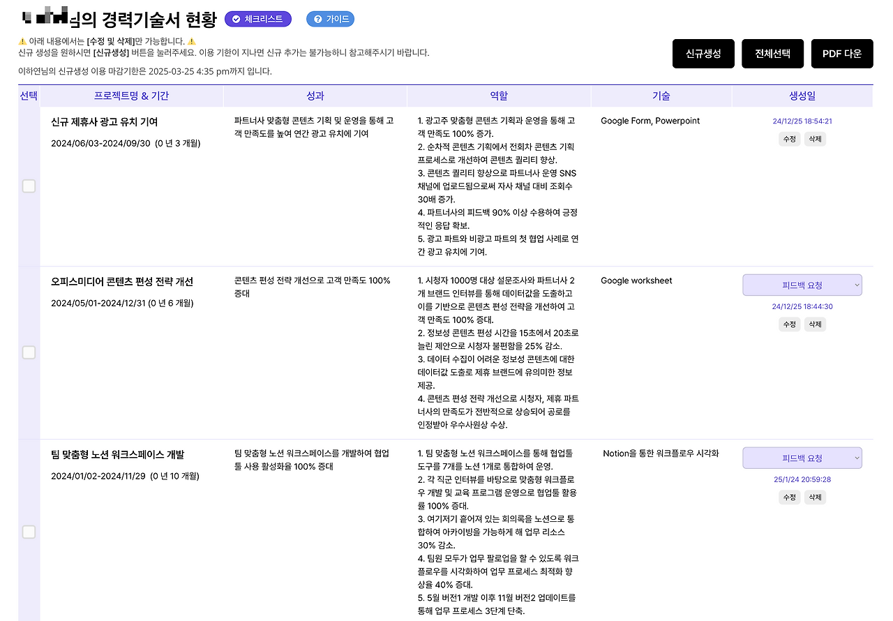 스크린샷 2025-02-02 오후 10.20.55.png
