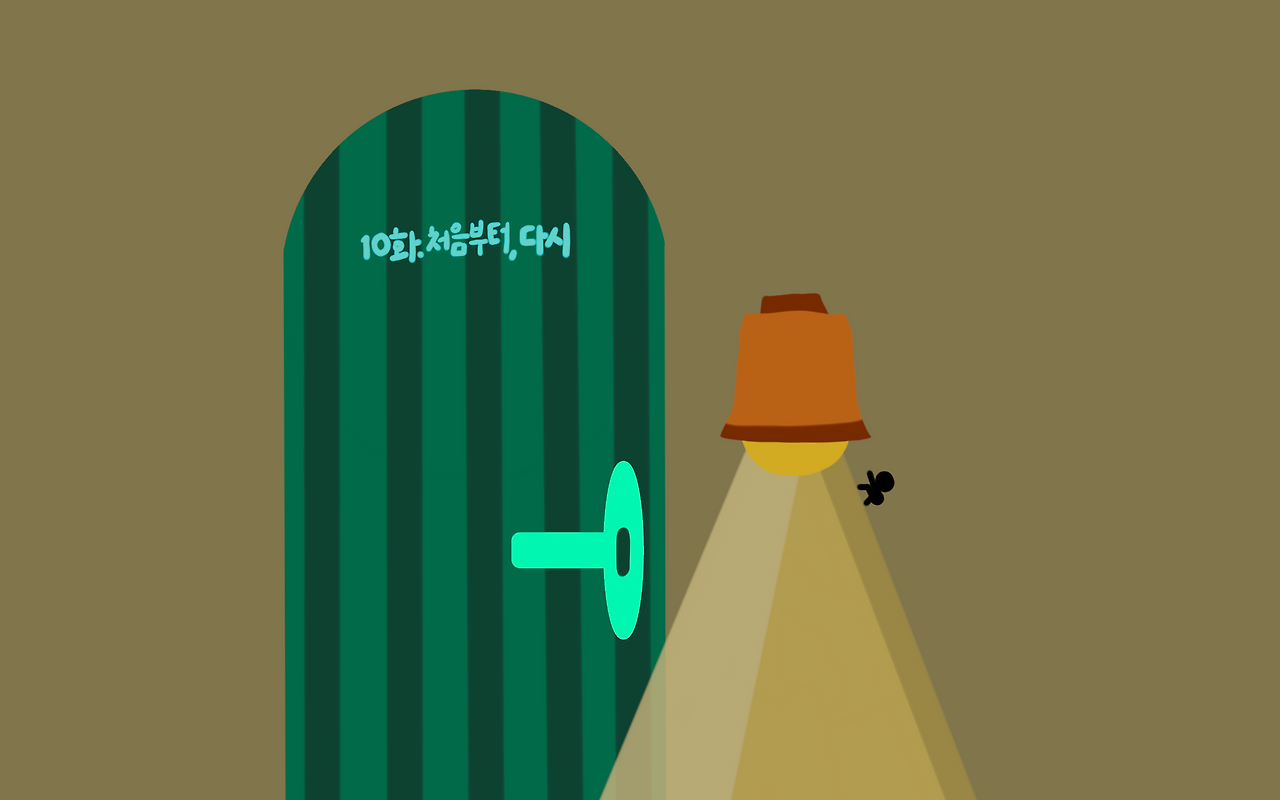 10화 일러스트.png