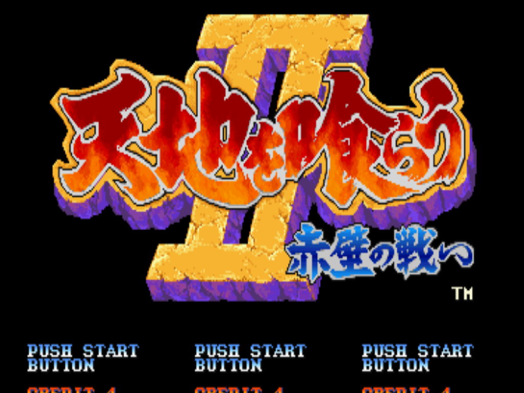 천지를 먹다2.png