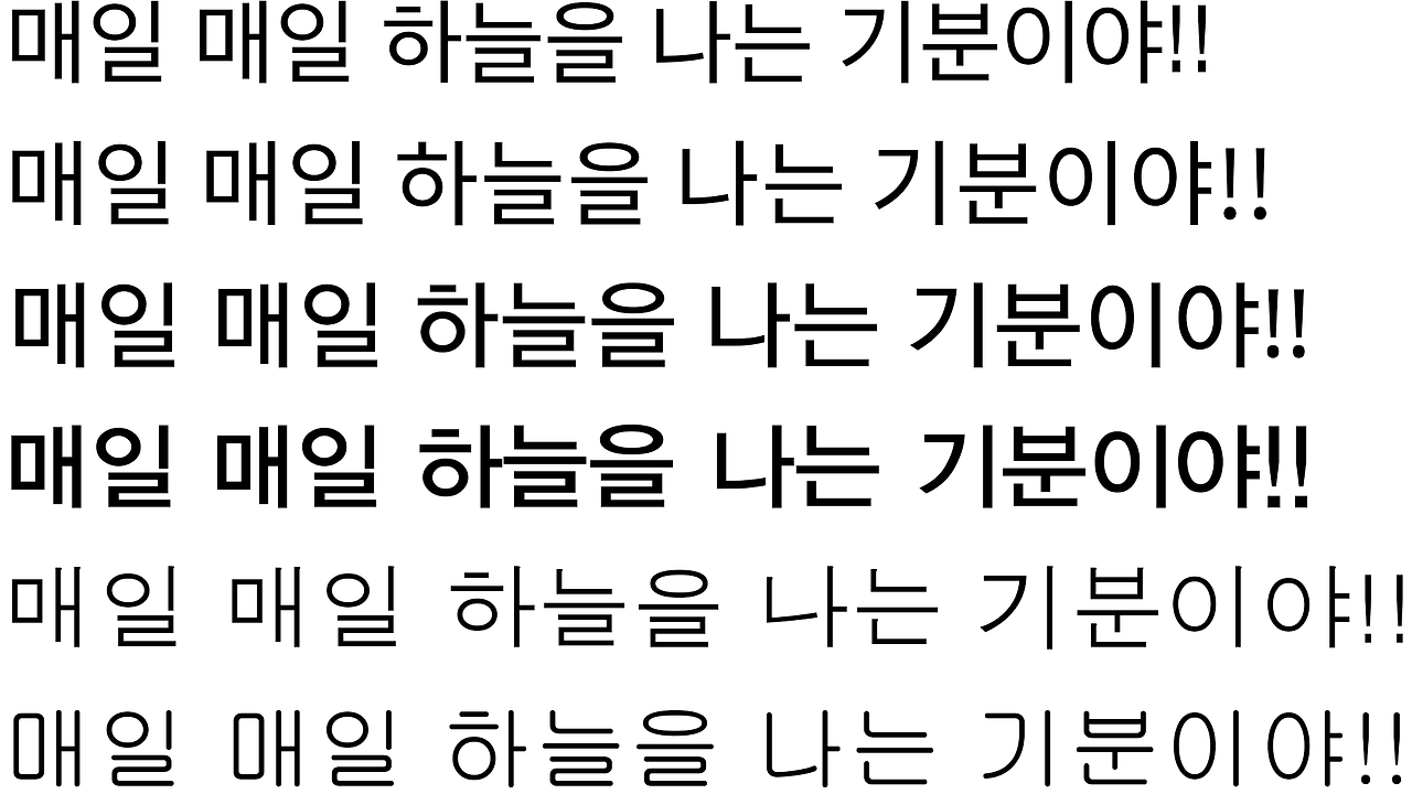 한글폰트_01.png